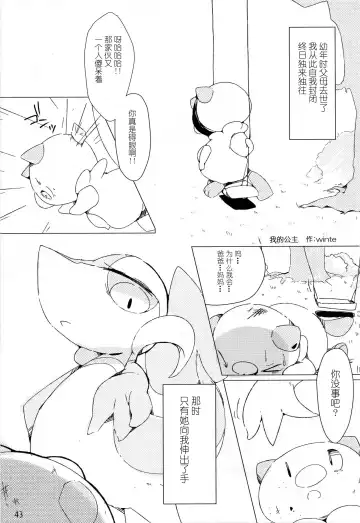 Hebi hon | 蛇本！ Fhentai - Page 42