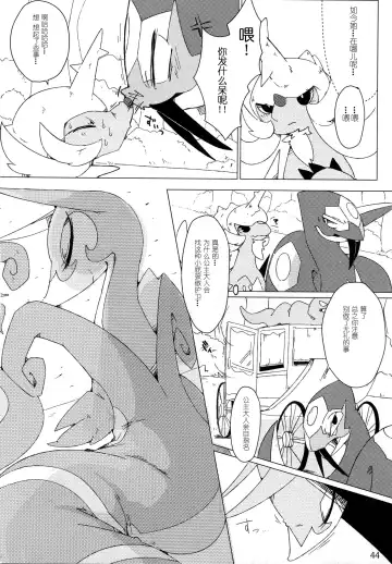 Hebi hon | 蛇本！ Fhentai - Page 43