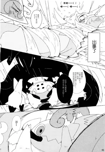 Hebi hon | 蛇本！ Fhentai - Page 45
