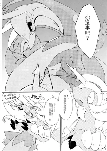 Hebi hon | 蛇本！ Fhentai - Page 47