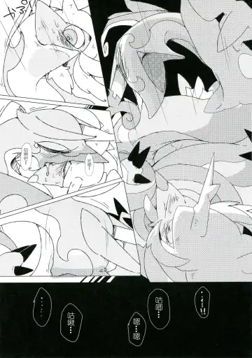 Hebi hon | 蛇本！ Fhentai - Page 50