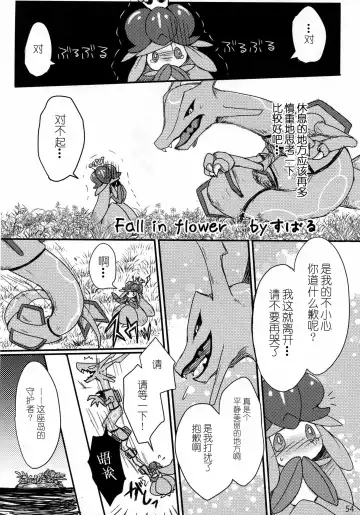 Hebi hon | 蛇本！ Fhentai - Page 53