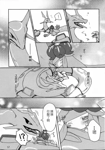 Hebi hon | 蛇本！ Fhentai - Page 56