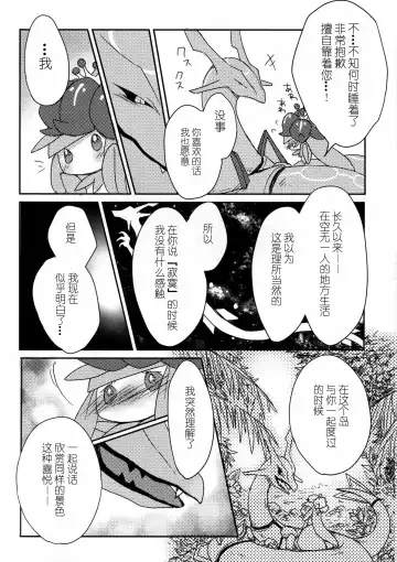 Hebi hon | 蛇本！ Fhentai - Page 57