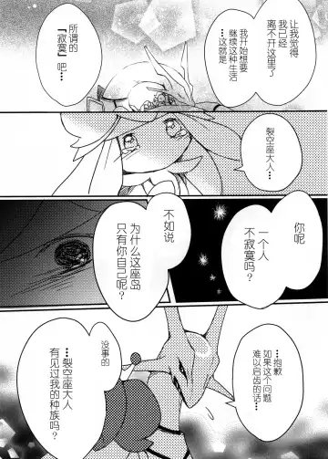 Hebi hon | 蛇本！ Fhentai - Page 58