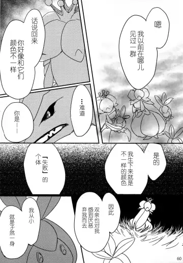 Hebi hon | 蛇本！ Fhentai - Page 59