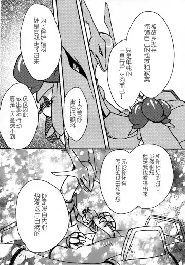 Hebi hon | 蛇本！ Fhentai - Page 61