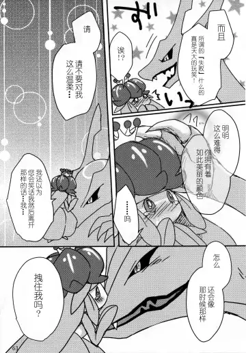 Hebi hon | 蛇本！ Fhentai - Page 62