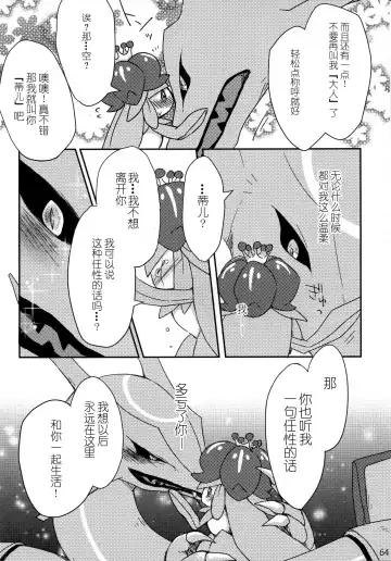 Hebi hon | 蛇本！ Fhentai - Page 63