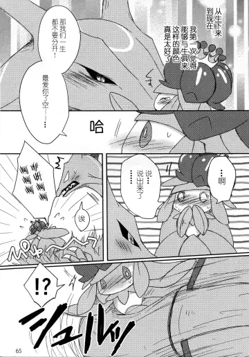 Hebi hon | 蛇本！ Fhentai - Page 64