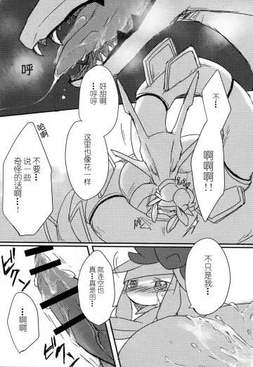 Hebi hon | 蛇本！ Fhentai - Page 67