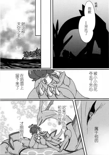 Hebi hon | 蛇本！ Fhentai - Page 68