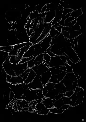 Hebi hon | 蛇本！ Fhentai - Page 69