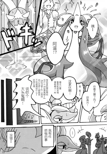 Hebi hon | 蛇本！ Fhentai - Page 72