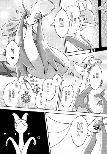 Hebi hon | 蛇本！ Fhentai - Page 76