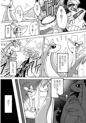 Hebi hon | 蛇本！ Fhentai - Page 77