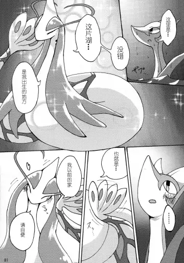 Hebi hon | 蛇本！ Fhentai - Page 80