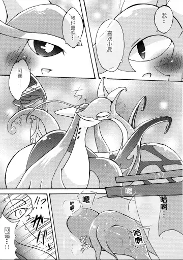 Hebi hon | 蛇本！ Fhentai - Page 86