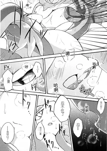 Hebi hon | 蛇本！ Fhentai - Page 87