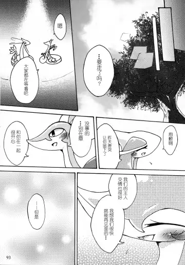 Hebi hon | 蛇本！ Fhentai - Page 92