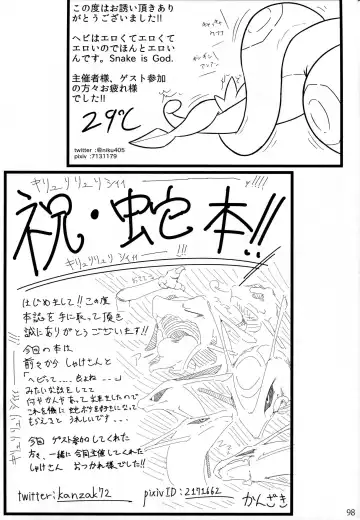 Hebi hon | 蛇本！ Fhentai - Page 97