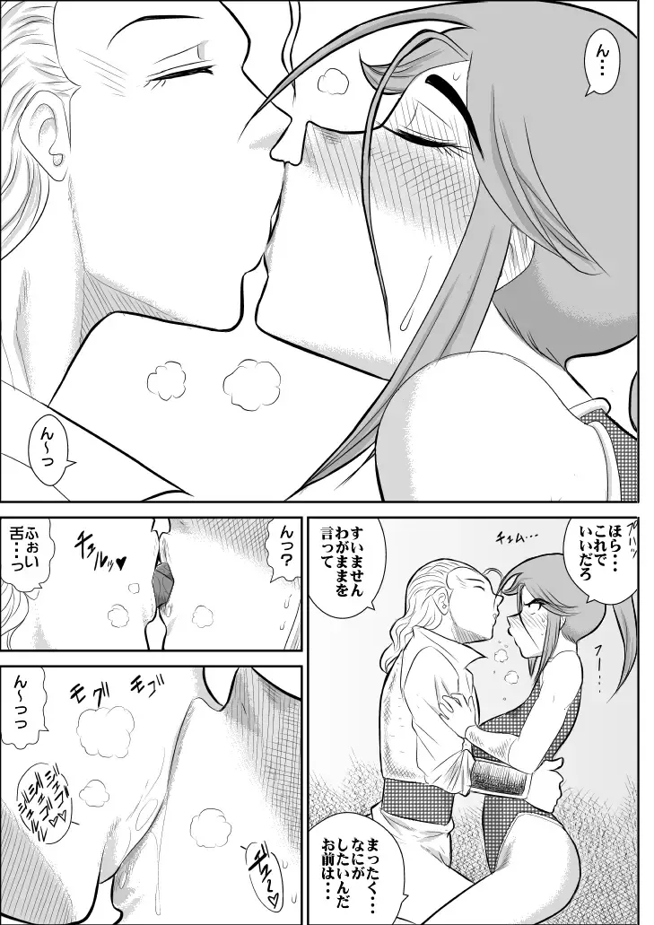 Damasare Bikenshi Corona Fhentai - Page 22