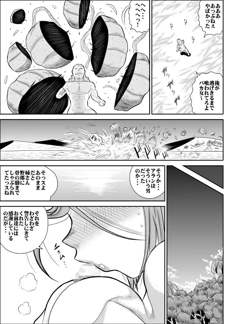Damasare Bikenshi Corona Fhentai - Page 54