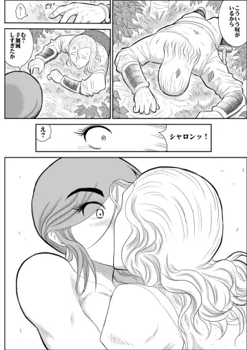 Damasare Bikenshi Corona Fhentai - Page 15