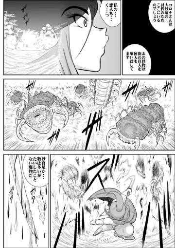 Damasare Bikenshi Corona Fhentai - Page 17