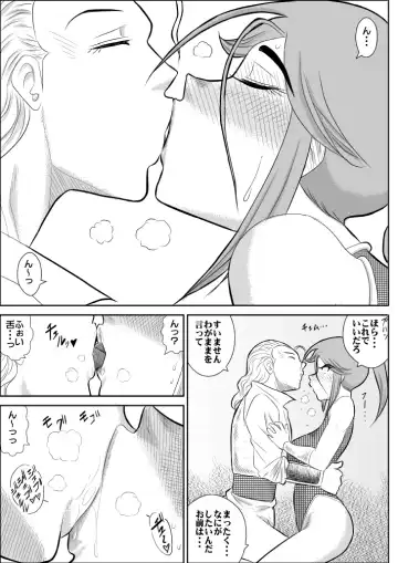 Damasare Bikenshi Corona Fhentai - Page 22