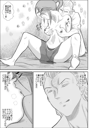 Damasare Bikenshi Corona Fhentai - Page 24