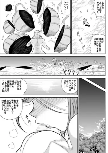 Damasare Bikenshi Corona Fhentai - Page 54