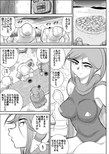 Damasare Bikenshi Corona Fhentai - Page 8