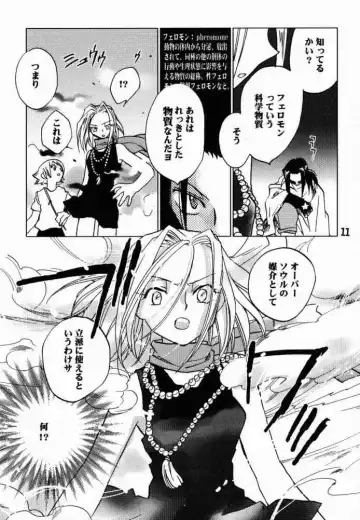 [Okano Ahiru] Shaman Queen Fhentai - Page 10