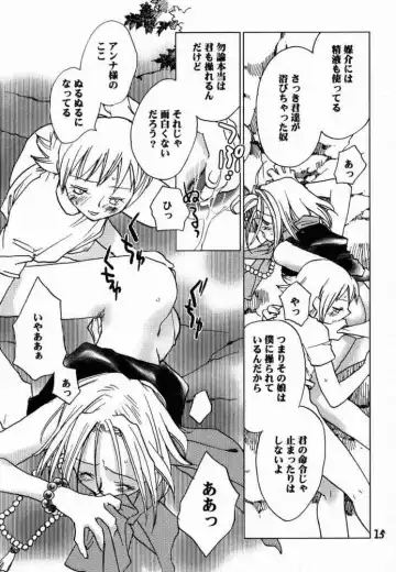 [Okano Ahiru] Shaman Queen Fhentai - Page 14