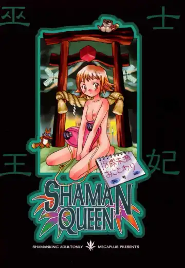[Okano Ahiru] Shaman Queen Fhentai - Page 42