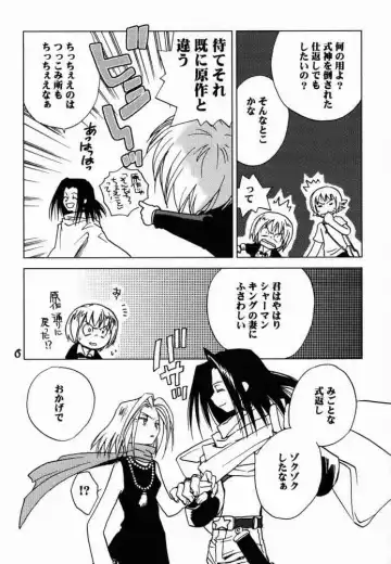 [Okano Ahiru] Shaman Queen Fhentai - Page 5