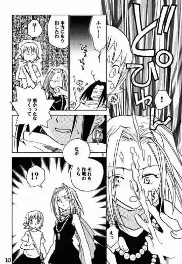 [Okano Ahiru] Shaman Queen Fhentai - Page 9