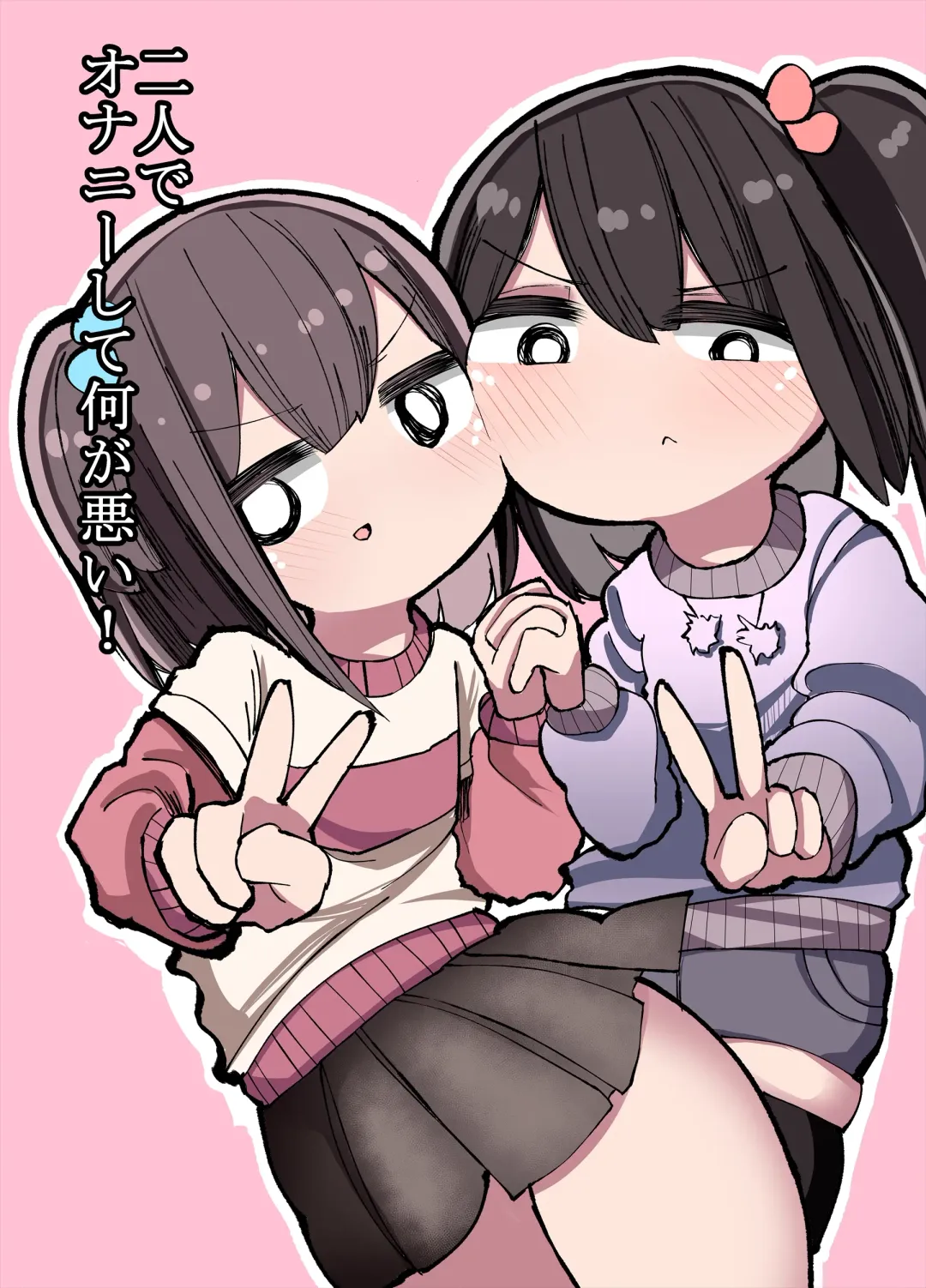 [Momomo - Momomo Gasshuukoku] Futari de Onanie Shite Nani ga Warui! Fhentai - Page 1