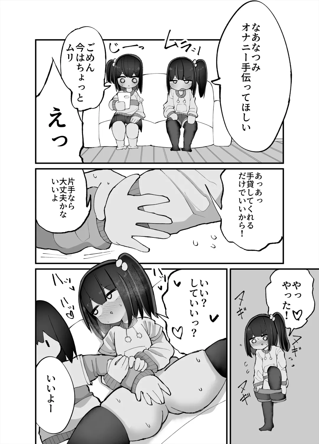 [Momomo - Momomo Gasshuukoku] Futari de Onanie Shite Nani ga Warui! Fhentai - Page 16