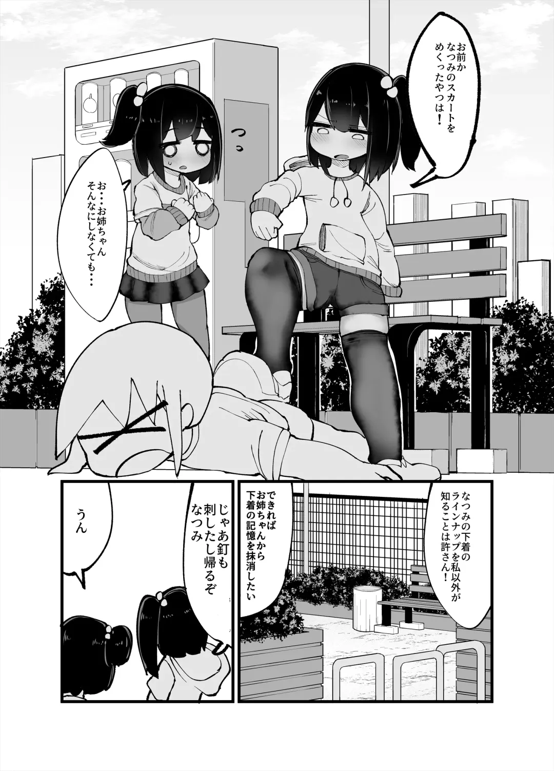 [Momomo - Momomo Gasshuukoku] Futari de Onanie Shite Nani ga Warui! Fhentai - Page 3