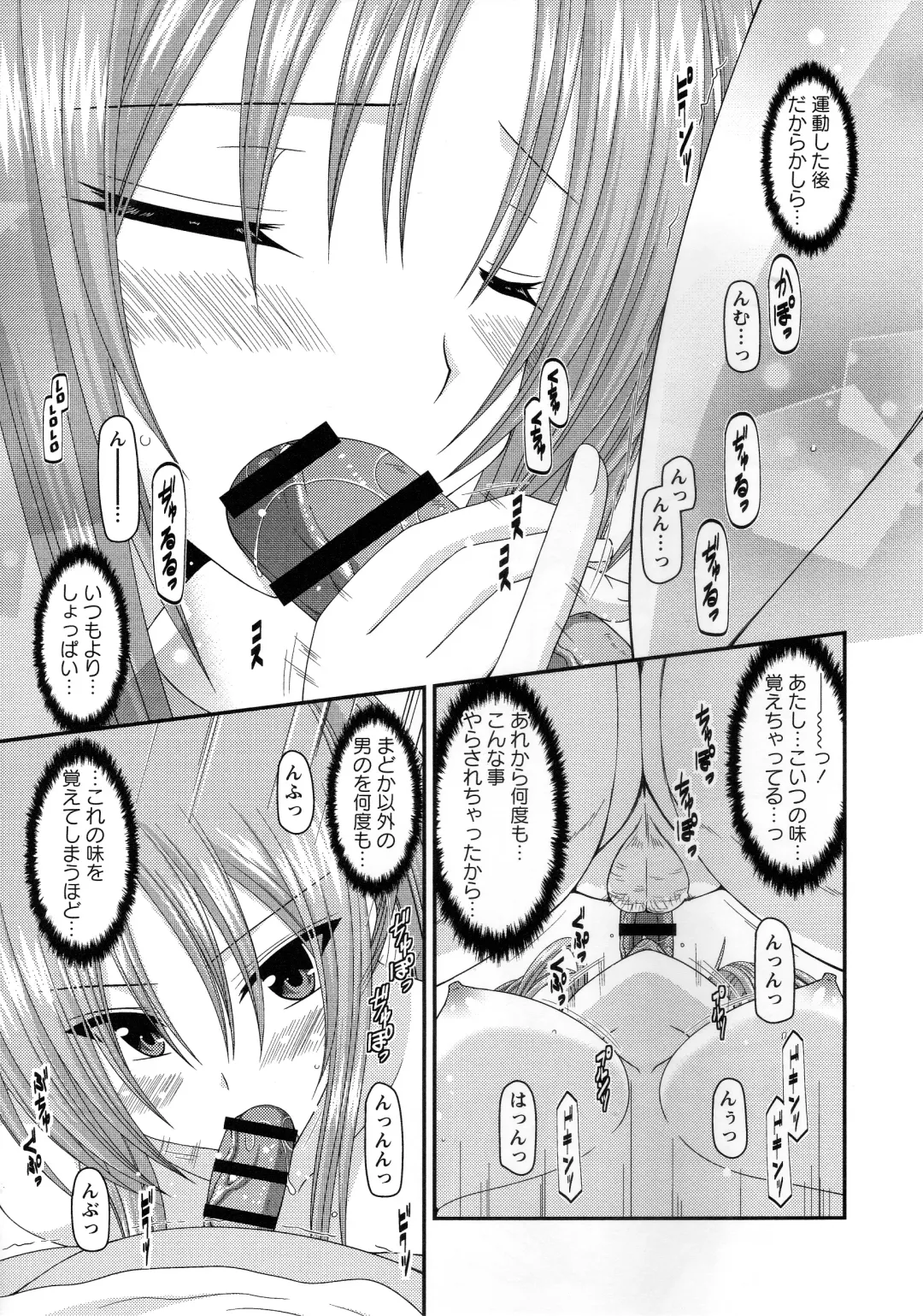 [Charu] Roshutsu Shoujo Yuugi Kan ~Akira Shojo Soushitsu Hen~ Fhentai - Page 116