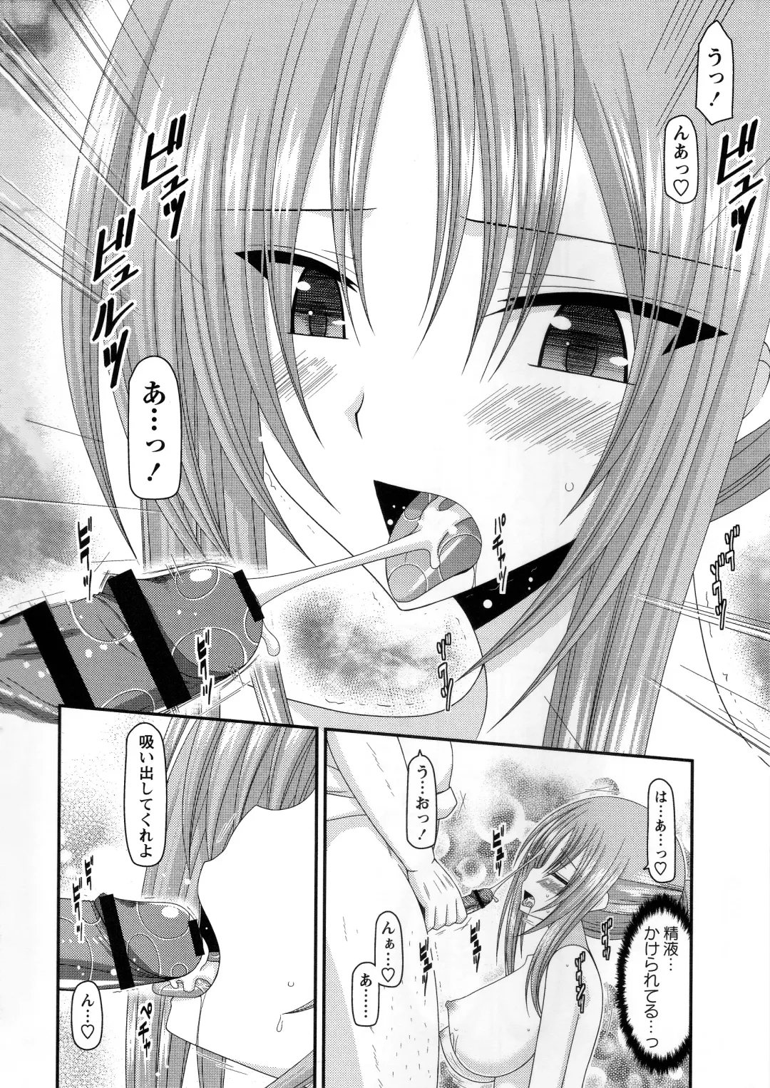 [Charu] Roshutsu Shoujo Yuugi Kan ~Akira Shojo Soushitsu Hen~ Fhentai - Page 119