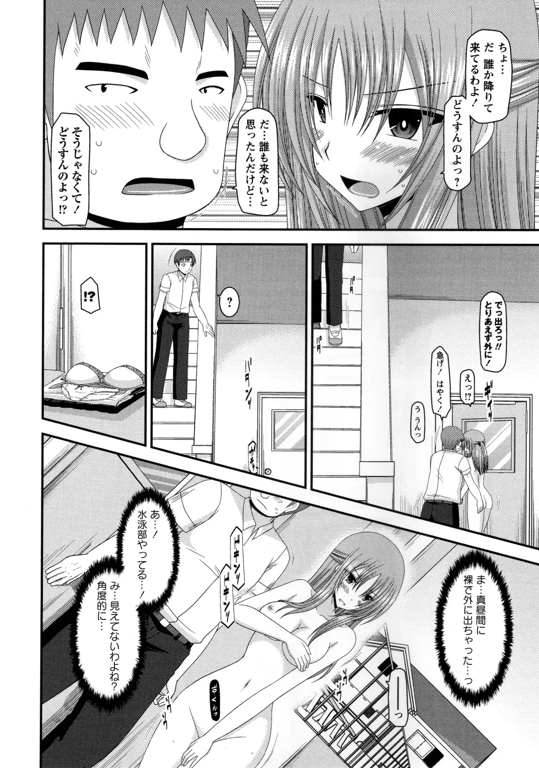 [Charu] Roshutsu Shoujo Yuugi Kan ~Akira Shojo Soushitsu Hen~ Fhentai - Page 141