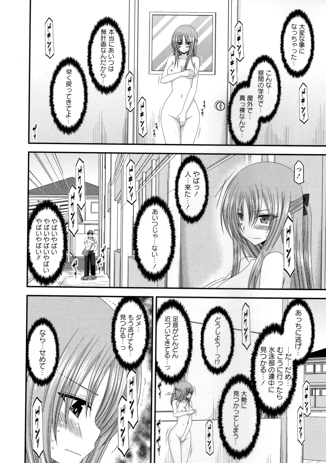 [Charu] Roshutsu Shoujo Yuugi Kan ~Akira Shojo Soushitsu Hen~ Fhentai - Page 143