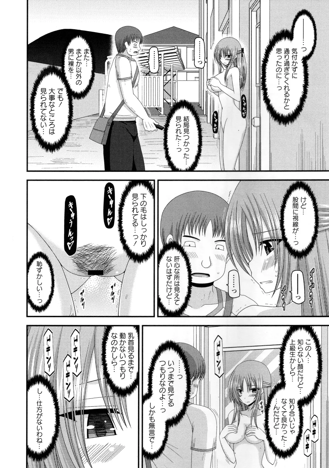 [Charu] Roshutsu Shoujo Yuugi Kan ~Akira Shojo Soushitsu Hen~ Fhentai - Page 145