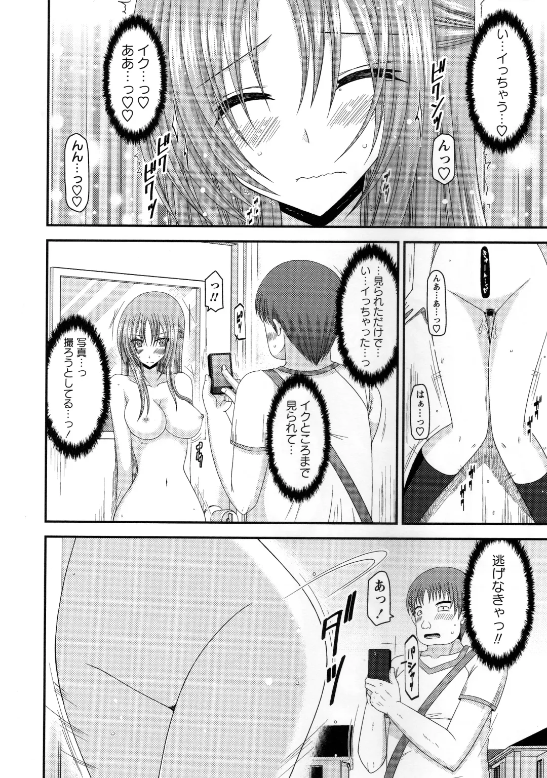 [Charu] Roshutsu Shoujo Yuugi Kan ~Akira Shojo Soushitsu Hen~ Fhentai - Page 147