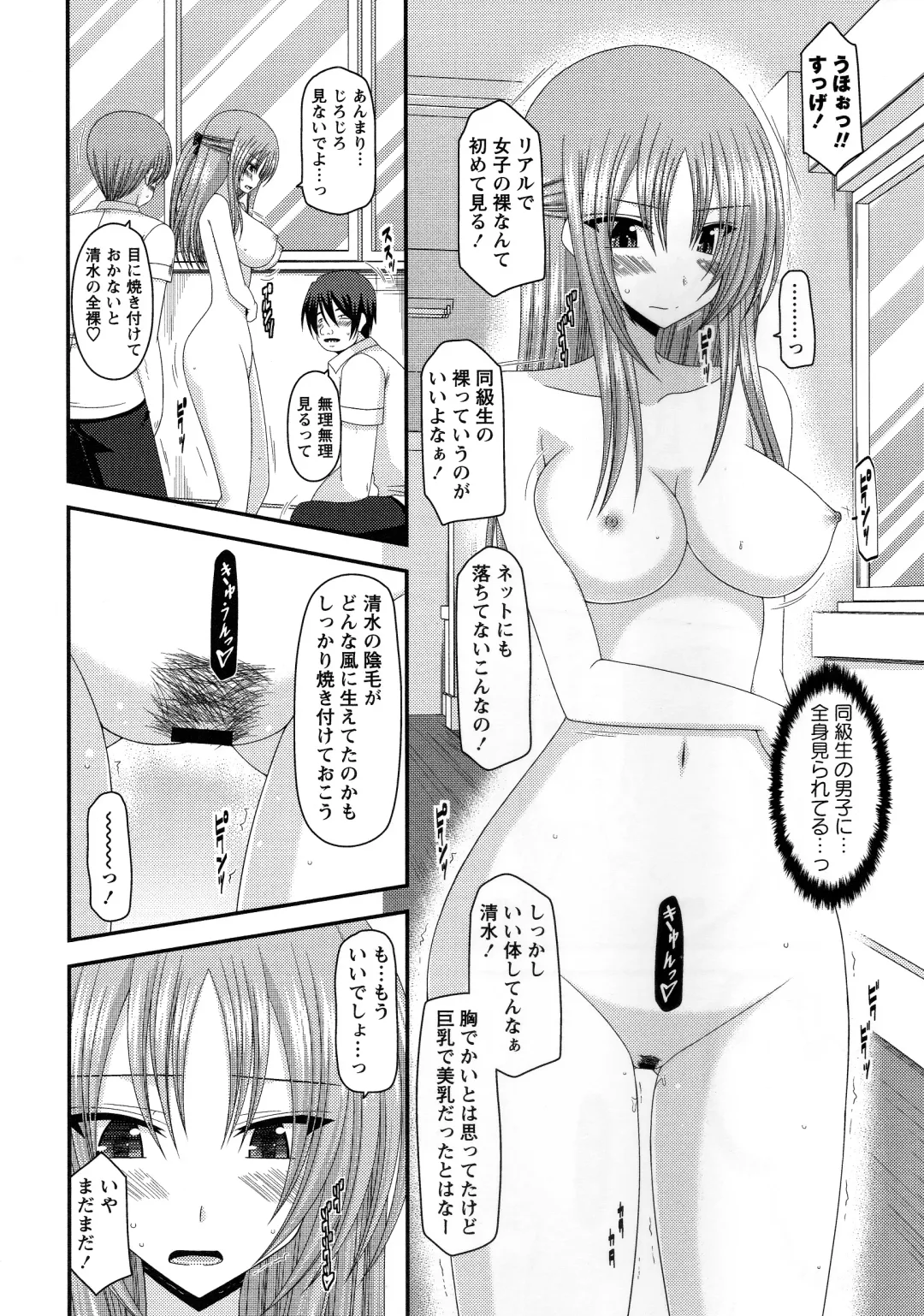 [Charu] Roshutsu Shoujo Yuugi Kan ~Akira Shojo Soushitsu Hen~ Fhentai - Page 153