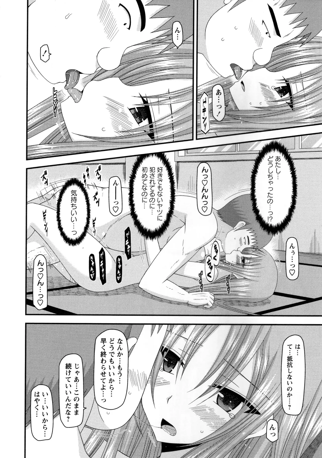 [Charu] Roshutsu Shoujo Yuugi Kan ~Akira Shojo Soushitsu Hen~ Fhentai - Page 179