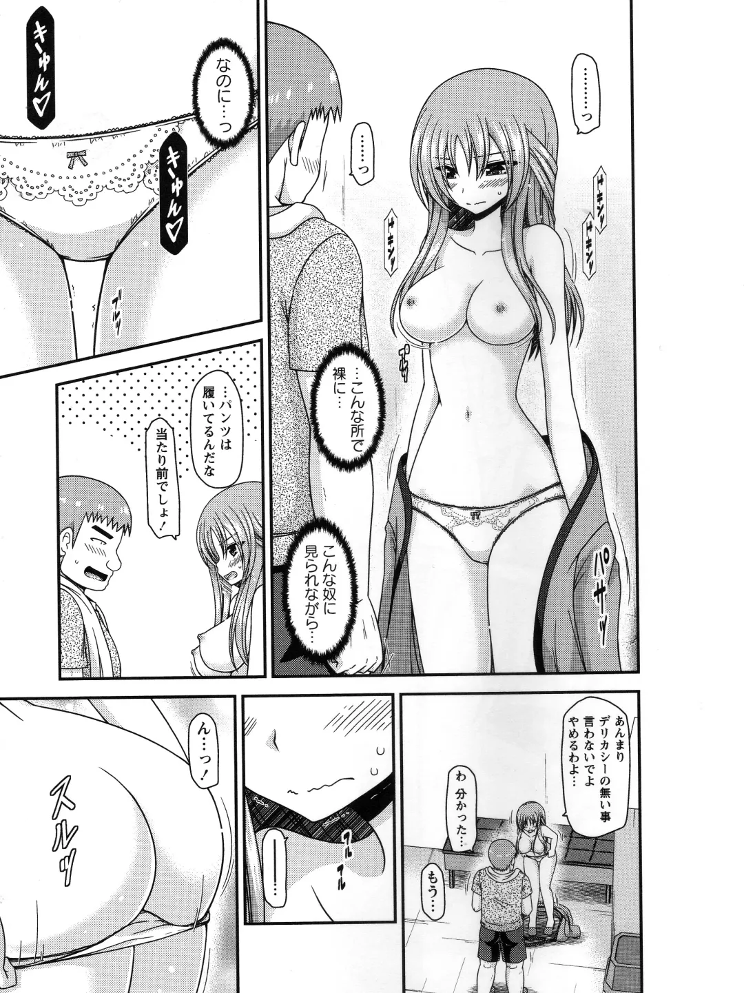 [Charu] Roshutsu Shoujo Yuugi Kan ~Akira Shojo Soushitsu Hen~ Fhentai - Page 18